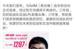包含Karsa新星问鼎冠军表现惊艳，RNG未来可期！的词条